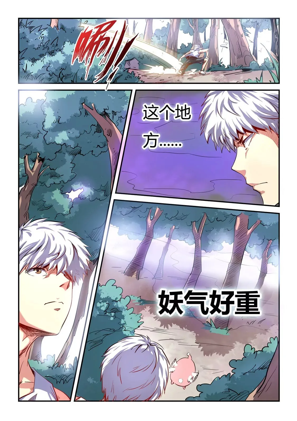 第64话 第9页