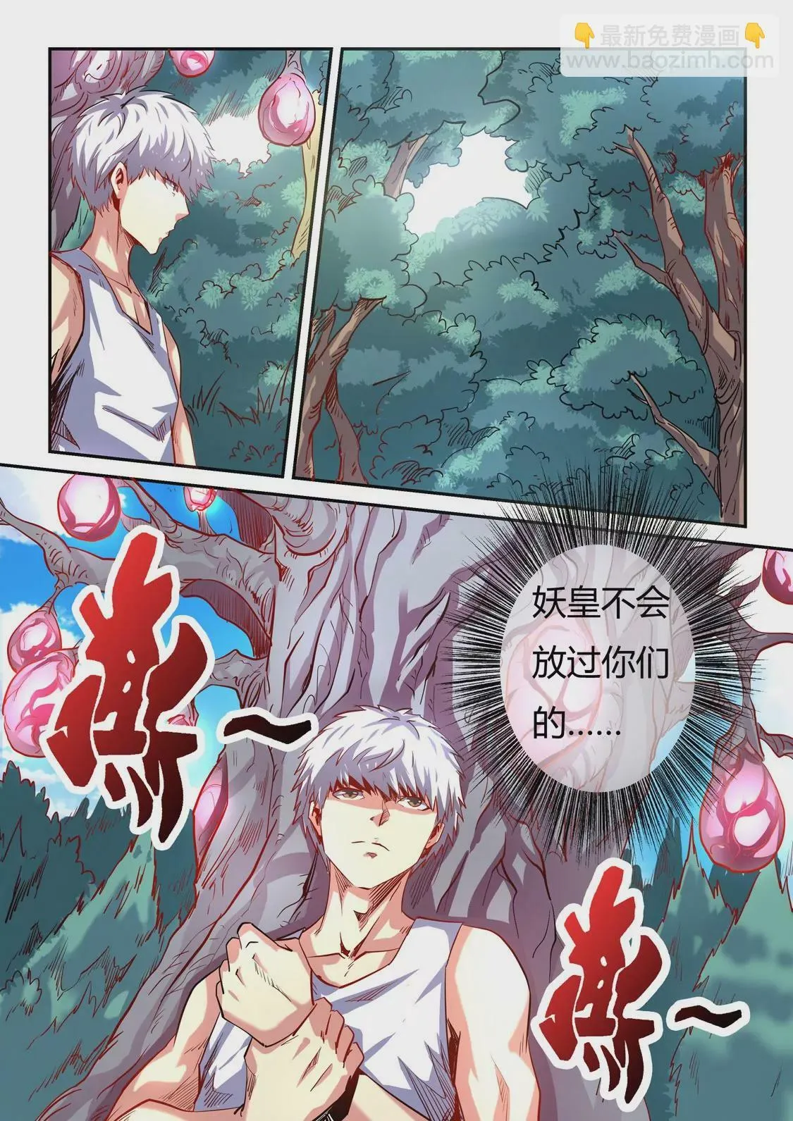 第64话 第10页