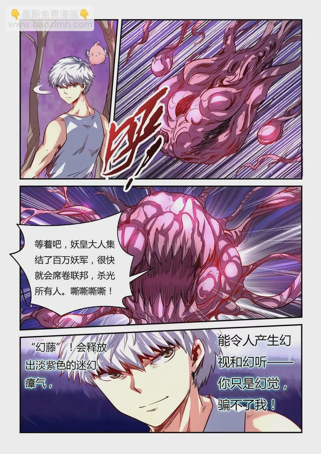 第64话 第11页