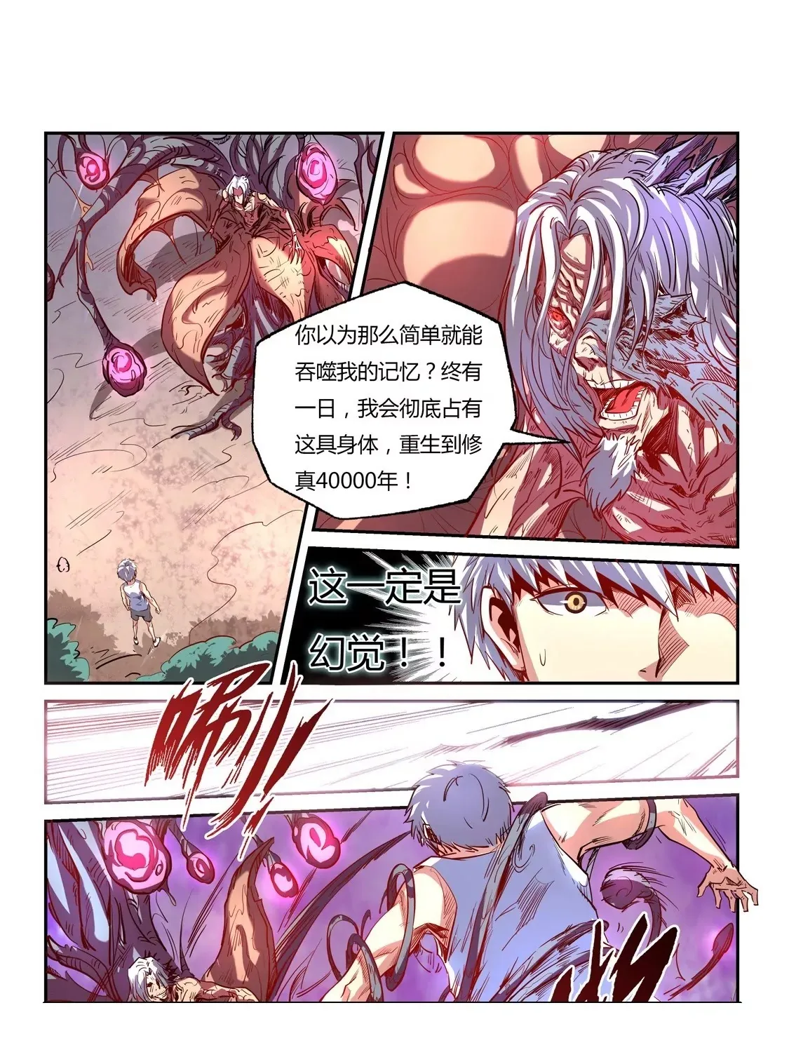 第64话 第14页