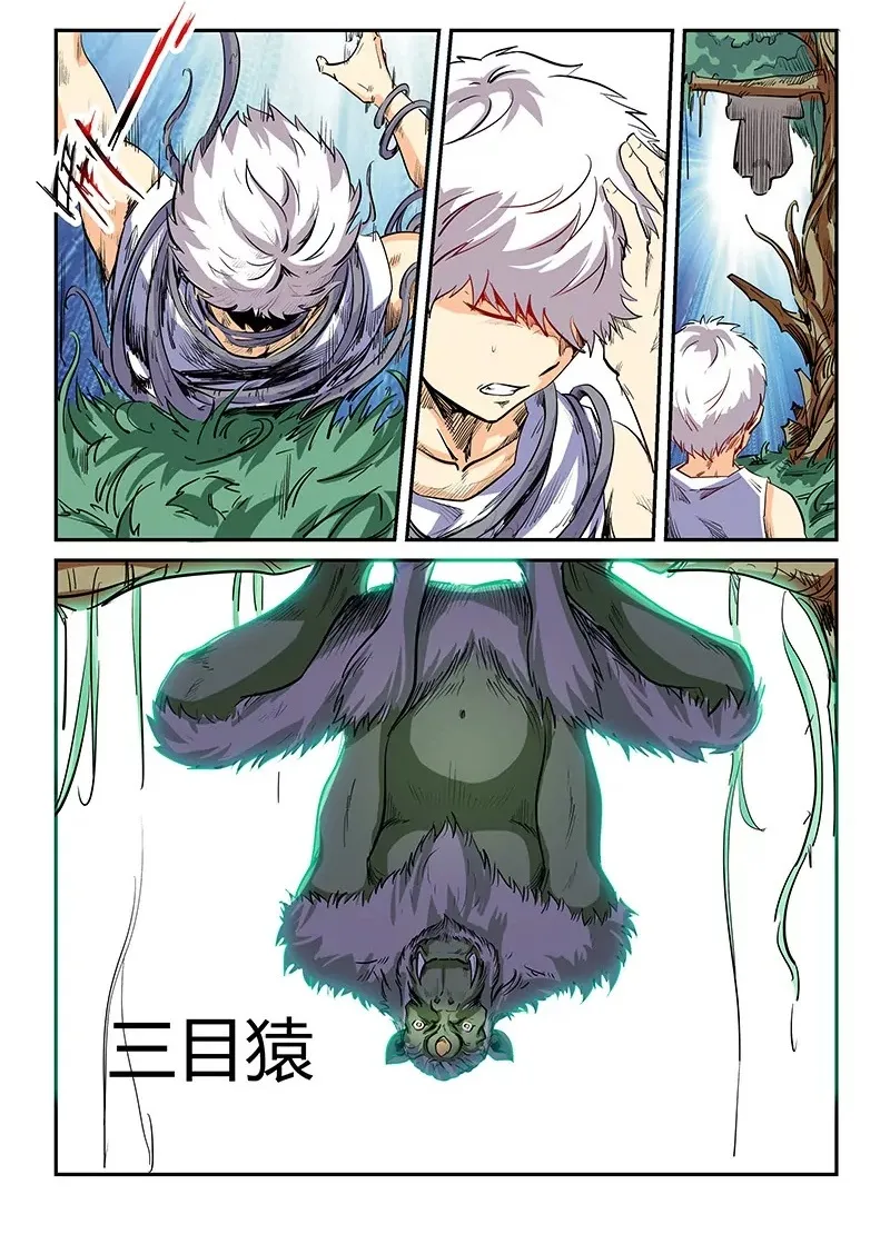 第64话 第16页