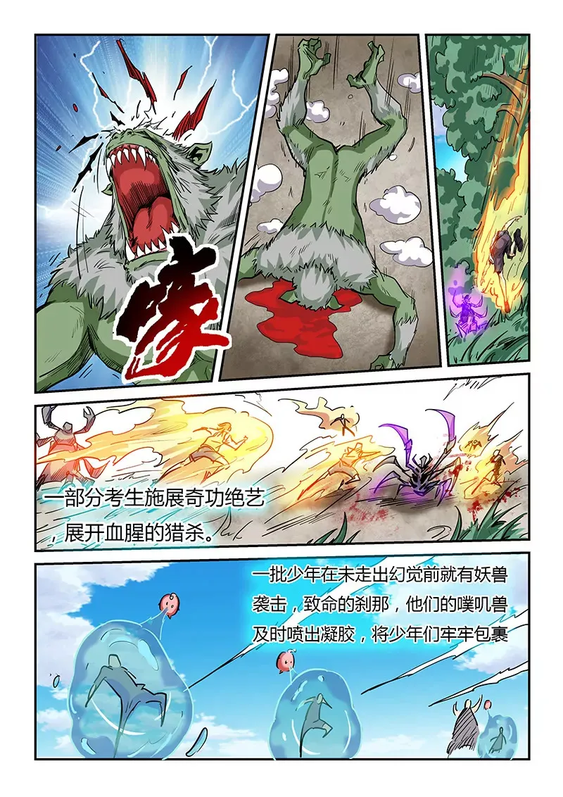 第65话 第5页