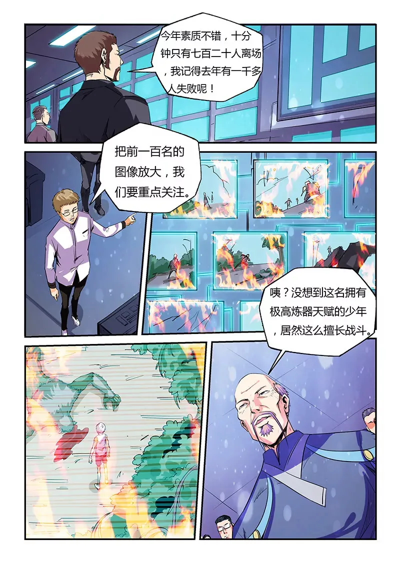 第65话 第7页