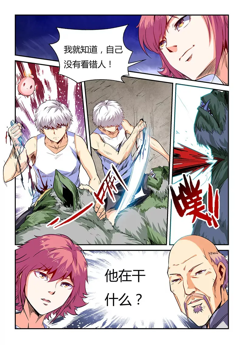第65话 第8页