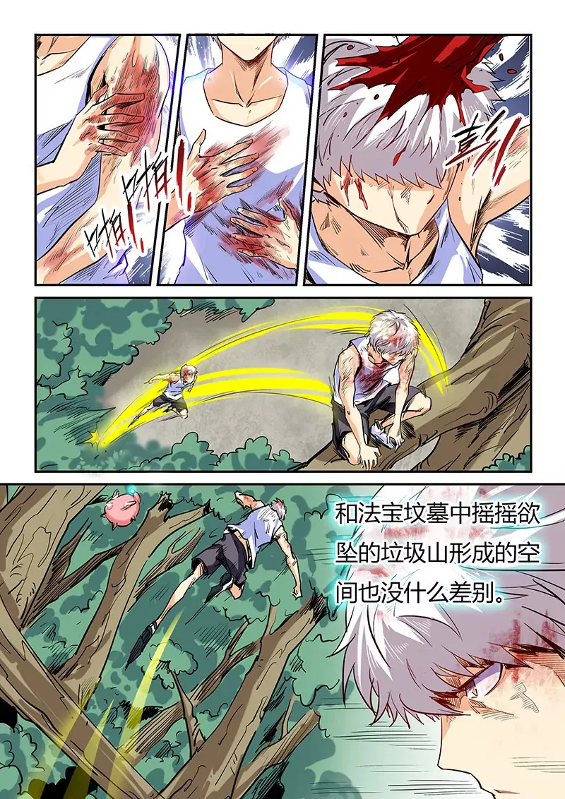 第65话 第9页
