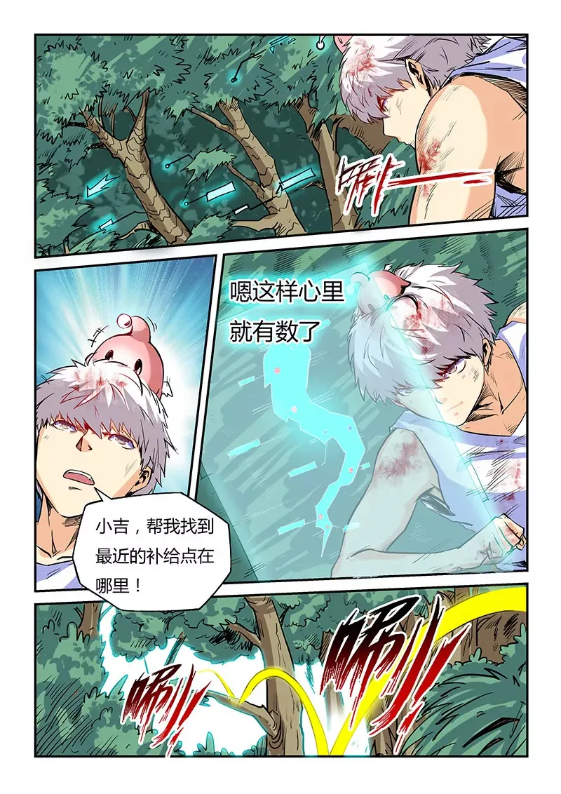 第65话 第10页