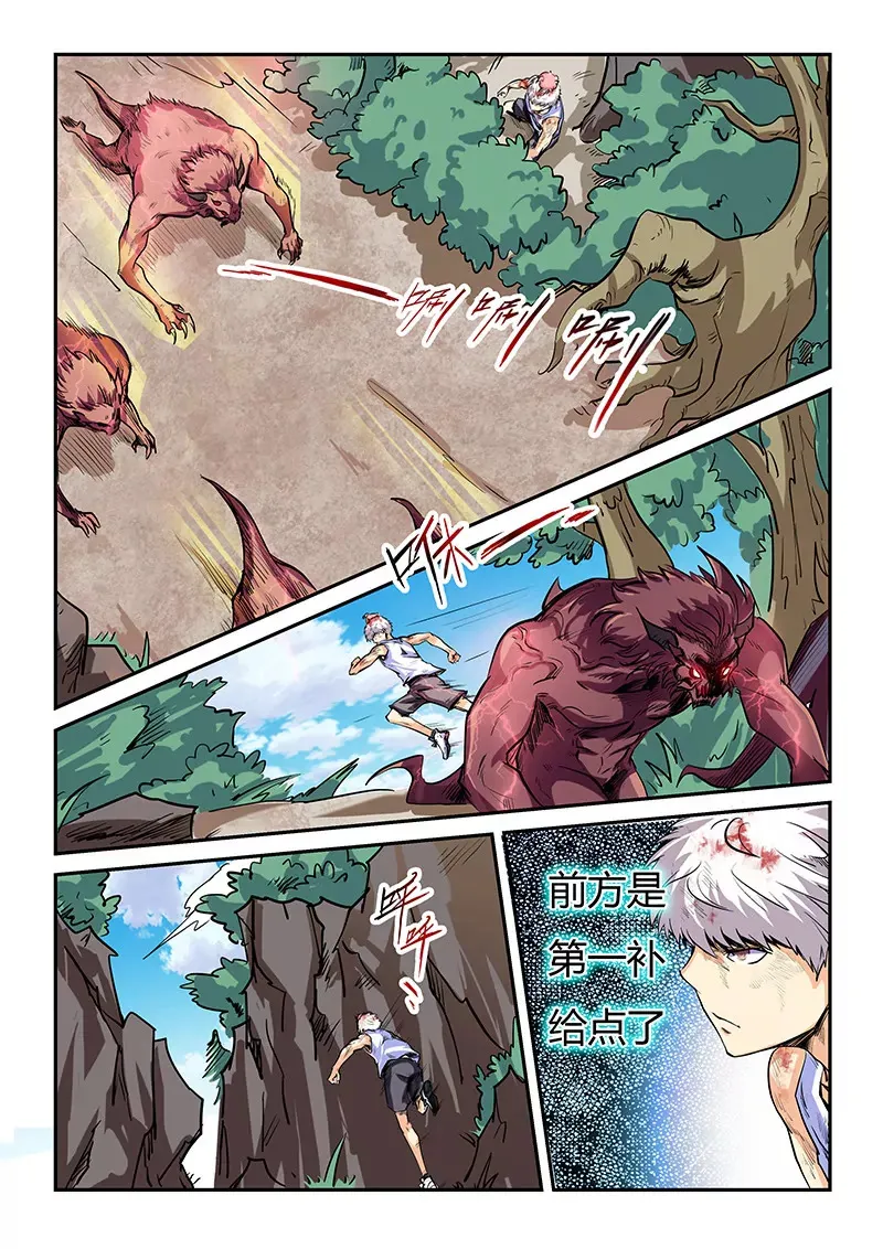 第65话 第11页