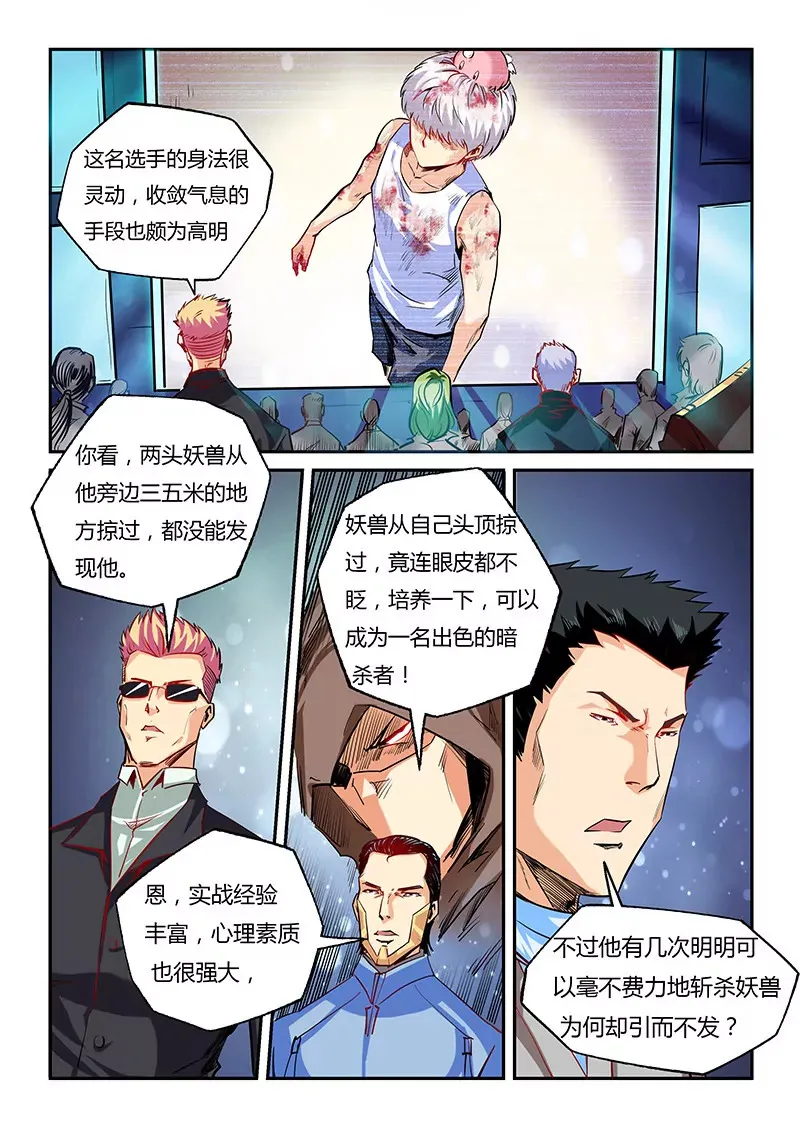 第65话 第12页