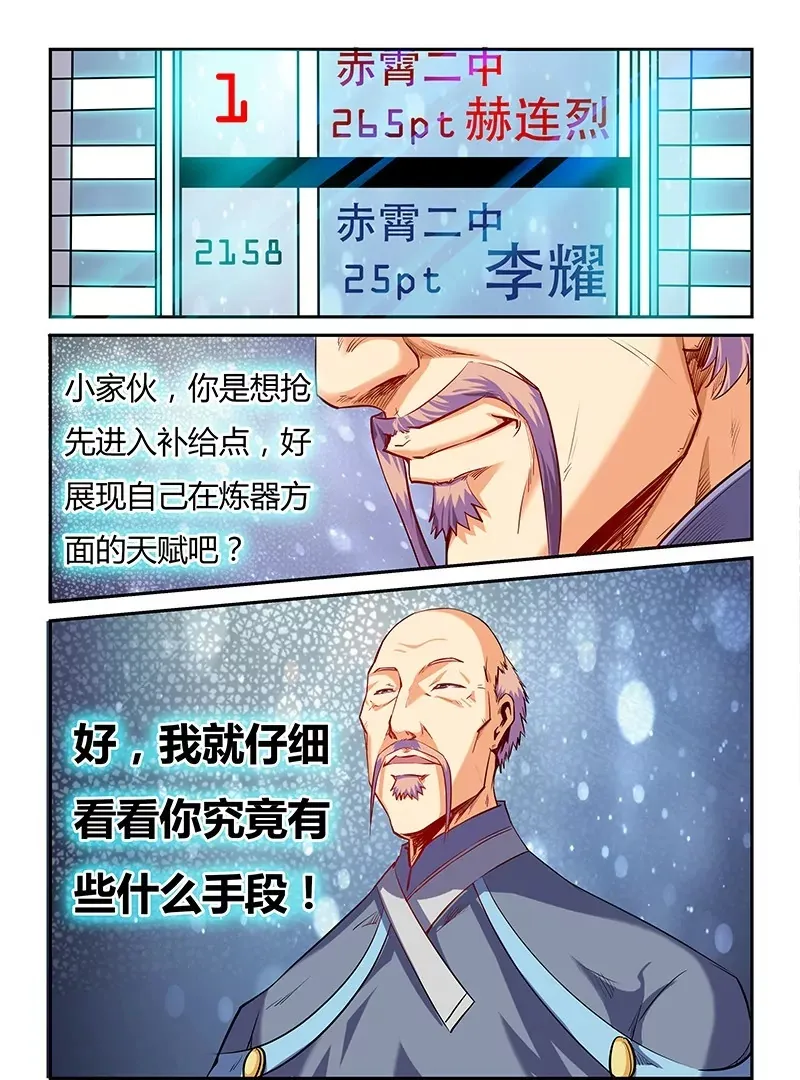 第65话 第13页