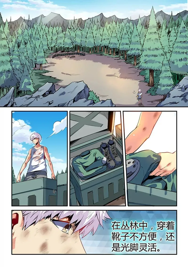 第66话 第1页