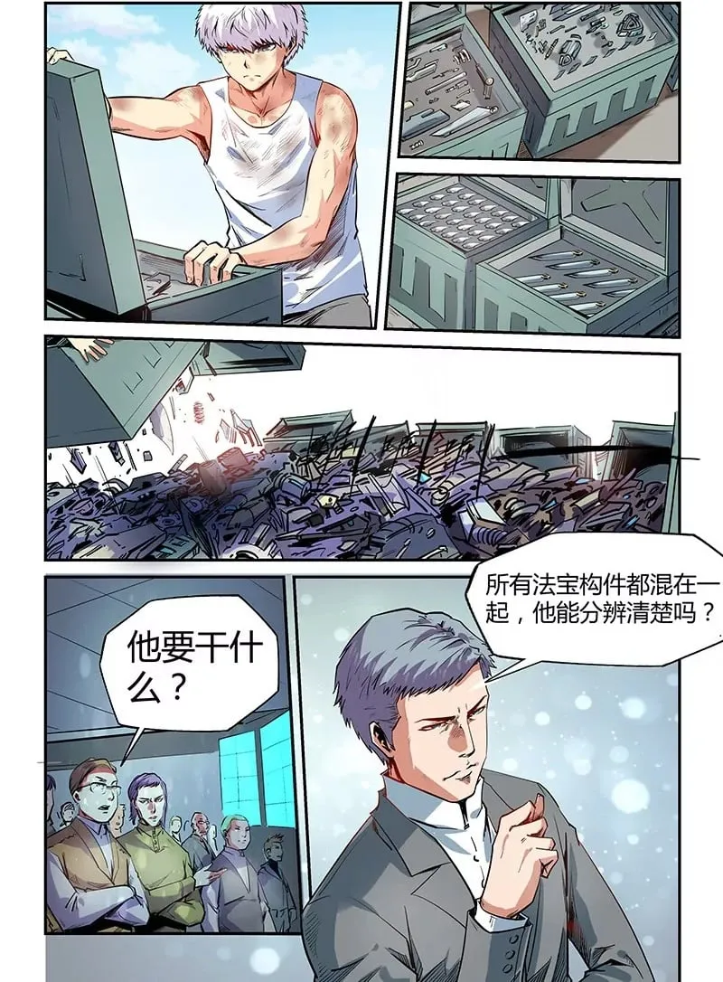 第66话 第2页