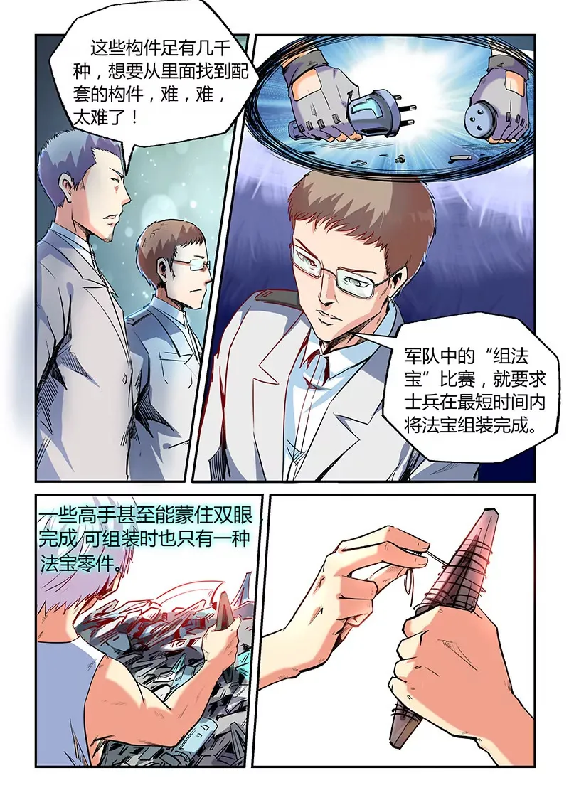 第66话 第3页