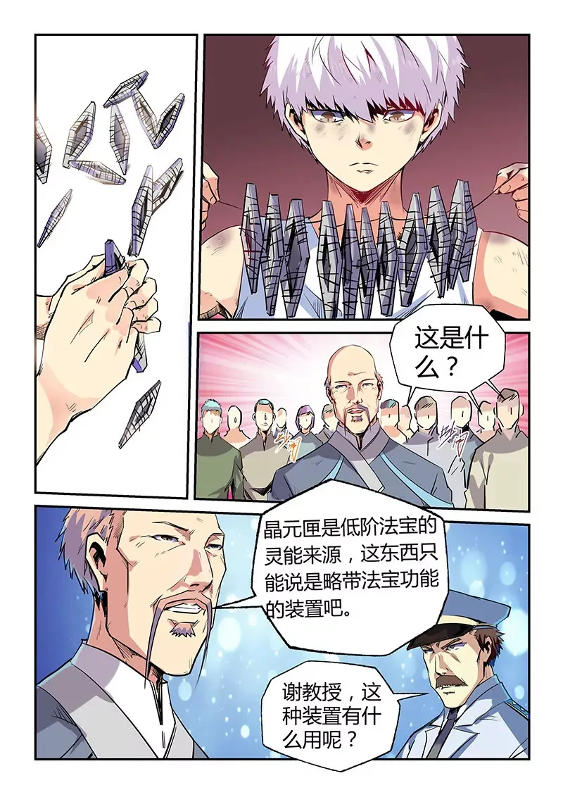第66话 第4页