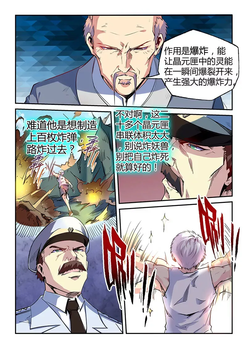 第66话 第5页