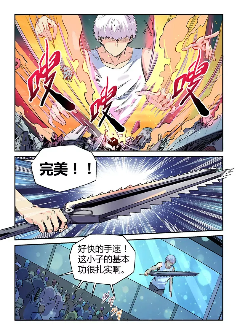 第66话 第6页