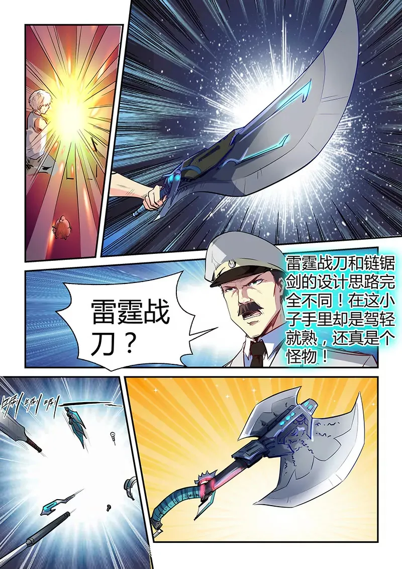 第66话 第9页