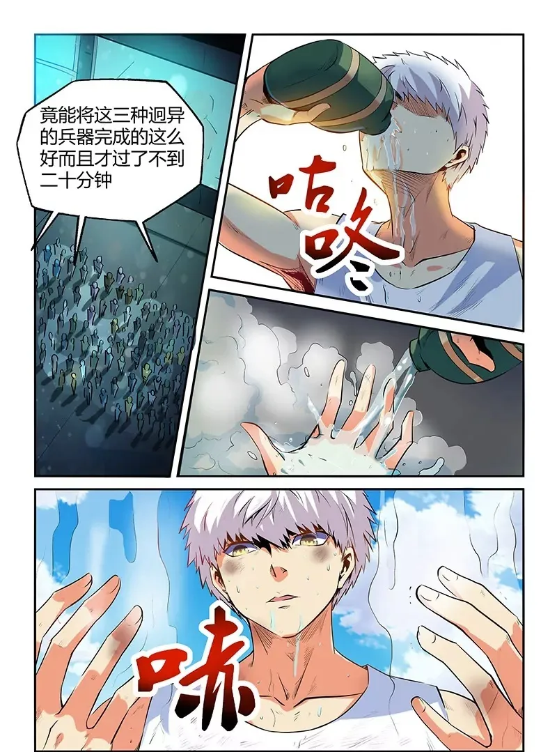 第66话 第10页