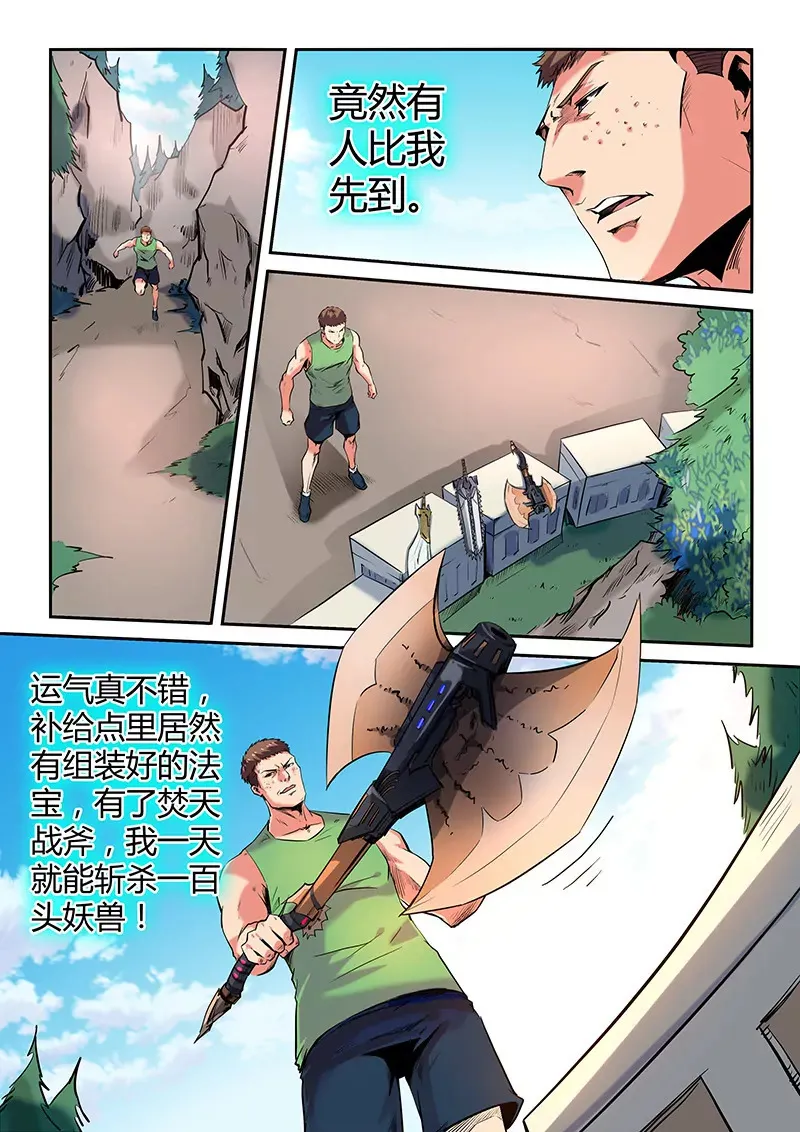第67话 第3页