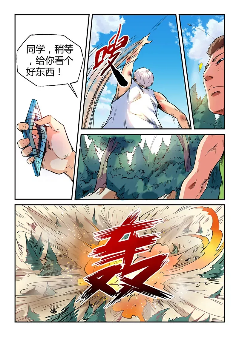 第67话 第5页