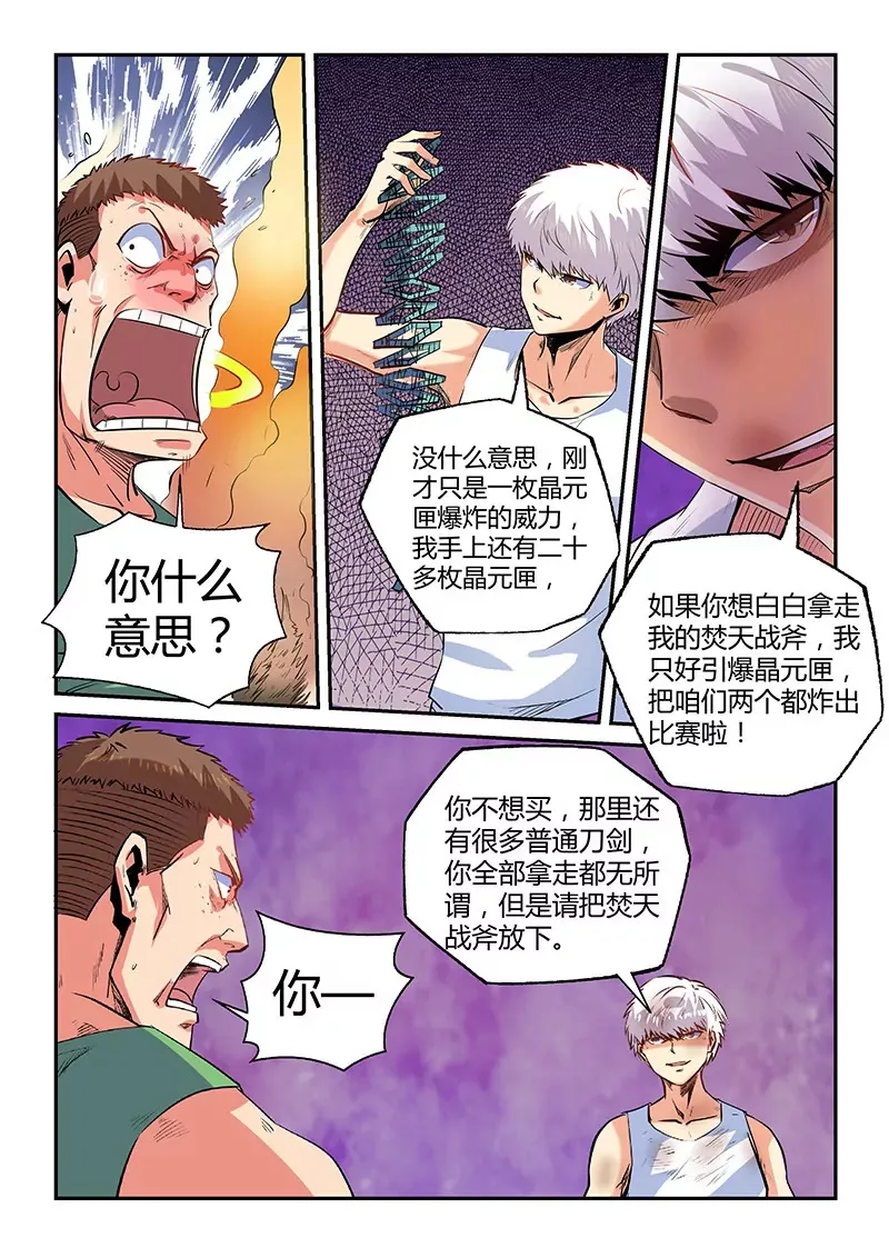 第67话 第6页