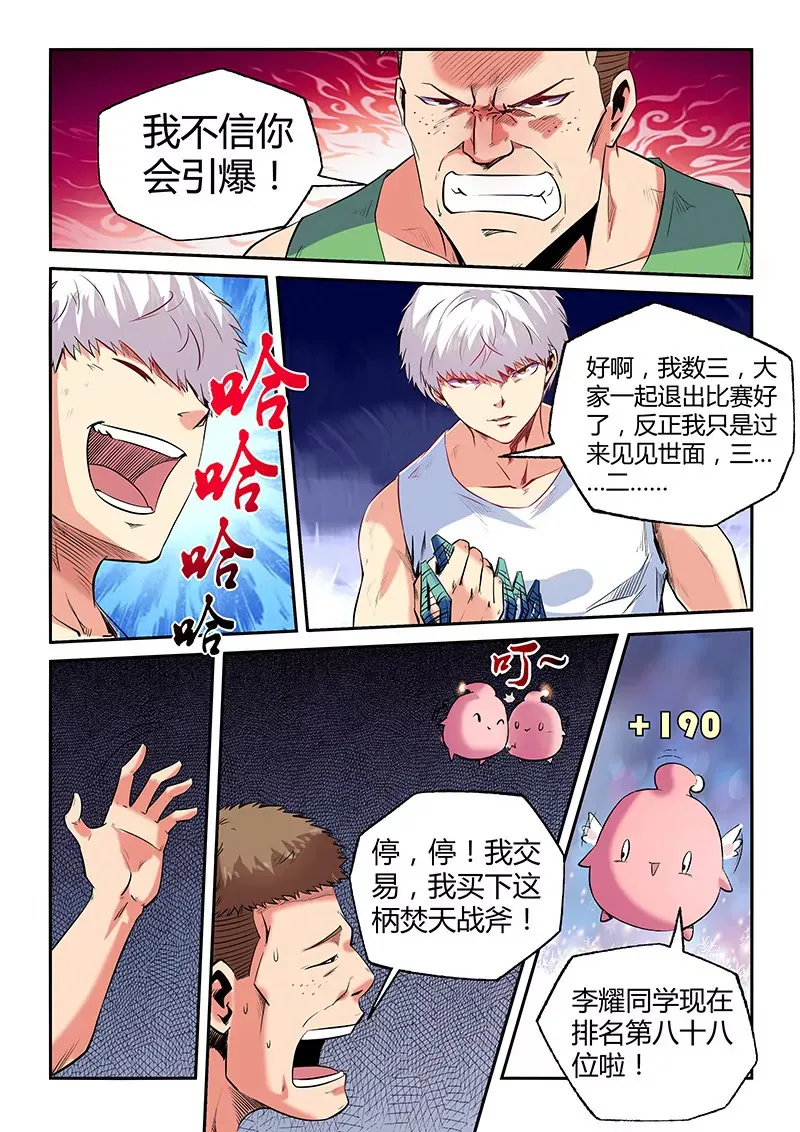 第67话 第9页