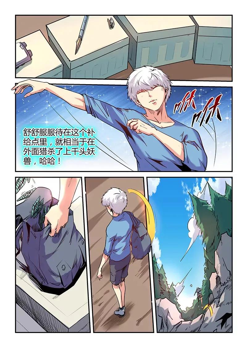 第67话 第12页
