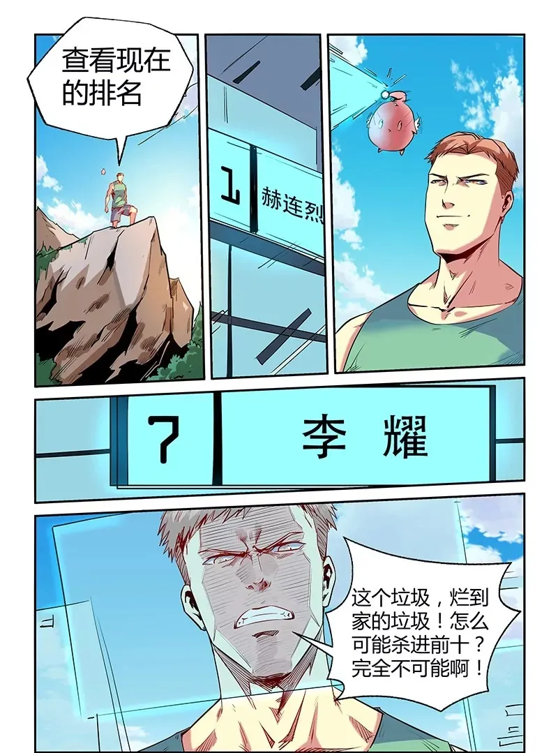 第67话 第13页