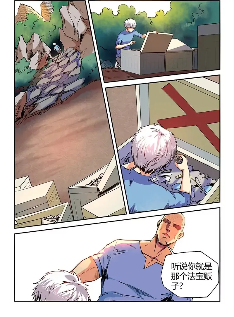 第67话 第15页