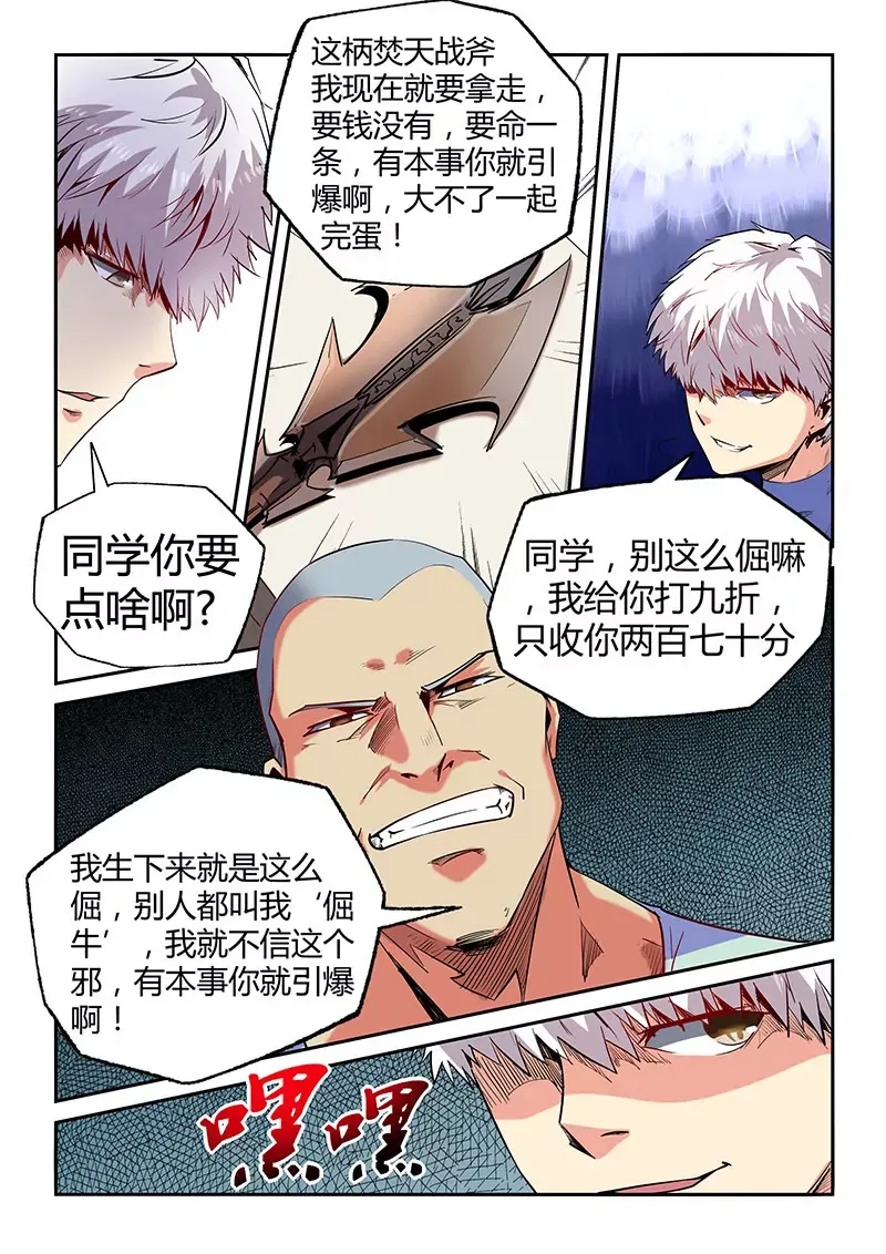 第68话 第3页