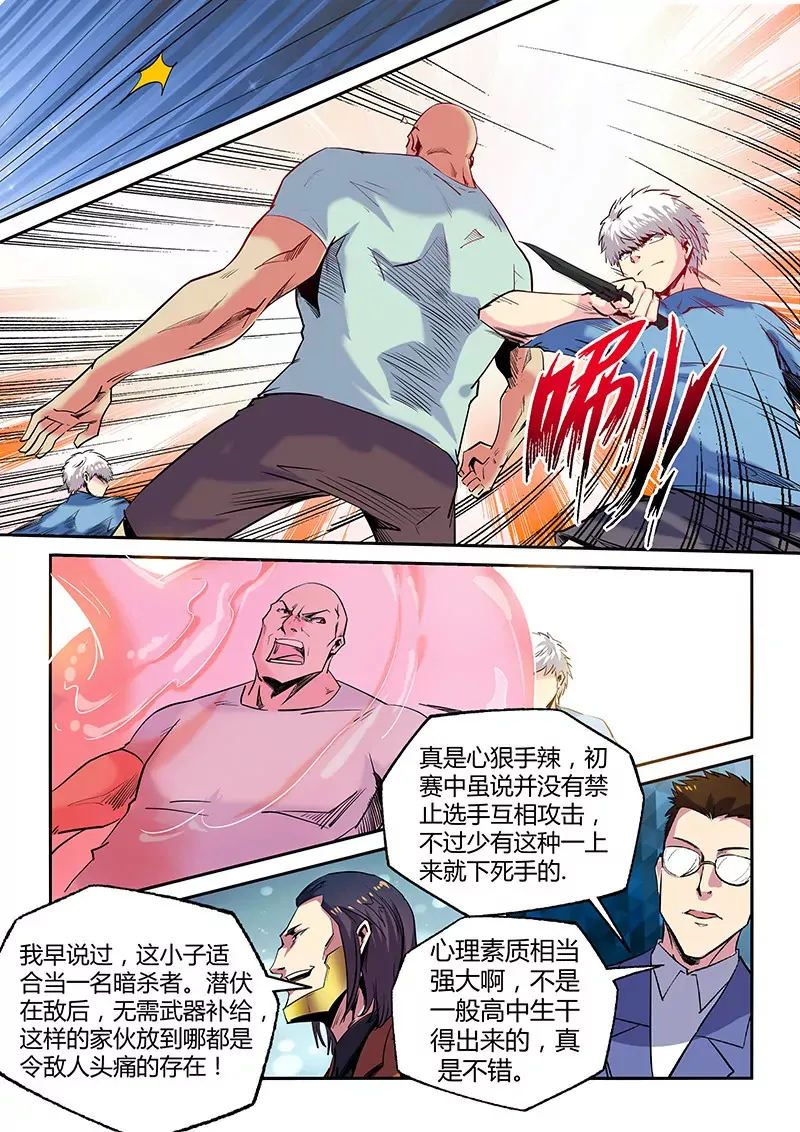 第68话 第4页