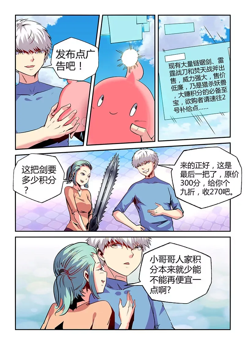 第68话 第5页