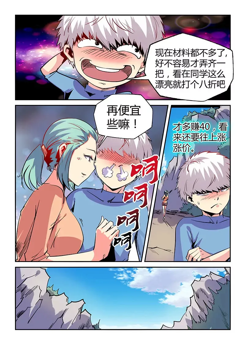 第68话 第6页