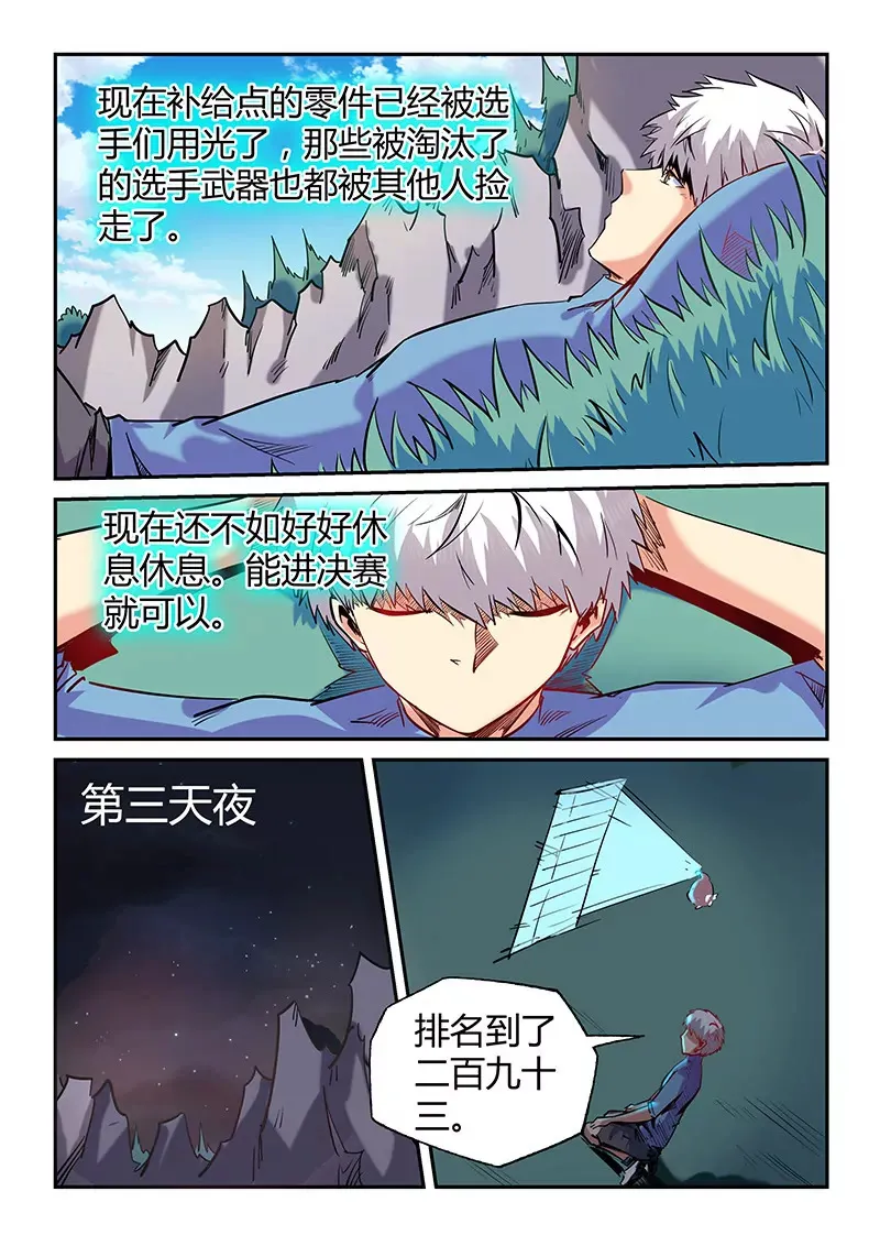 第68话 第8页