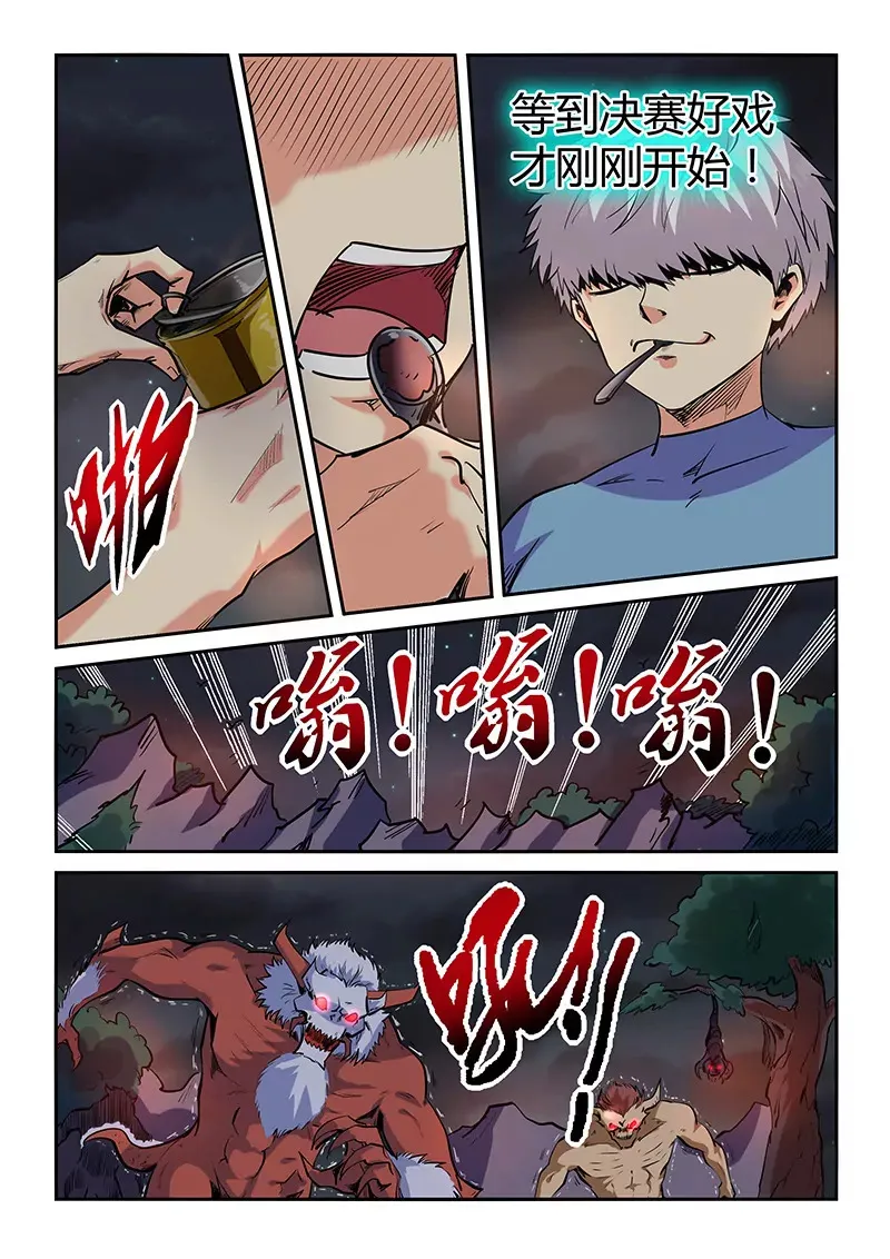 第68话 第9页