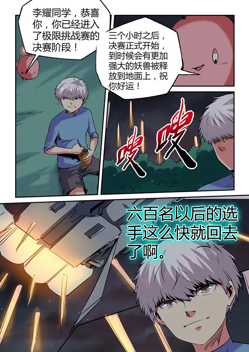 第68话 第10页