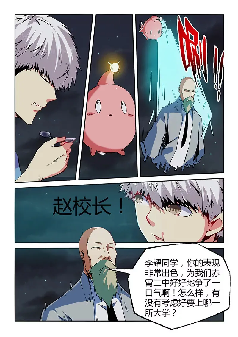第68话 第11页