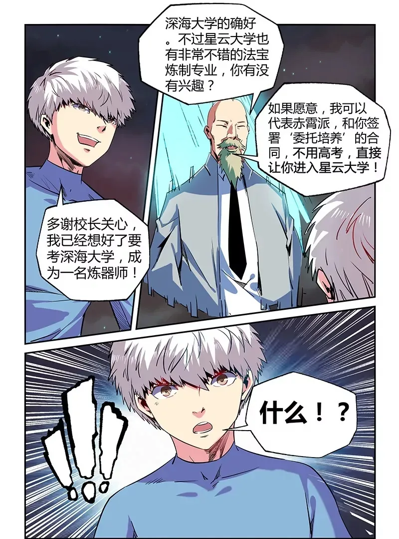 第68话 第12页