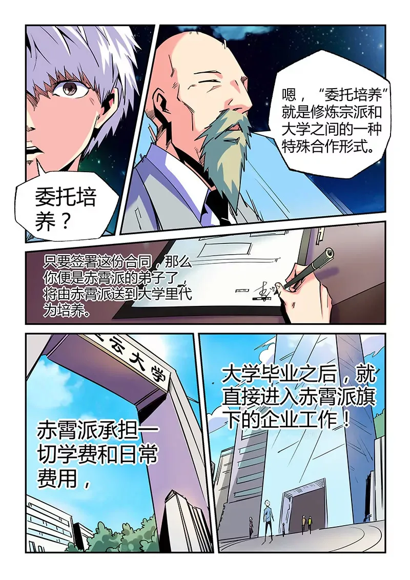 第68话 第13页