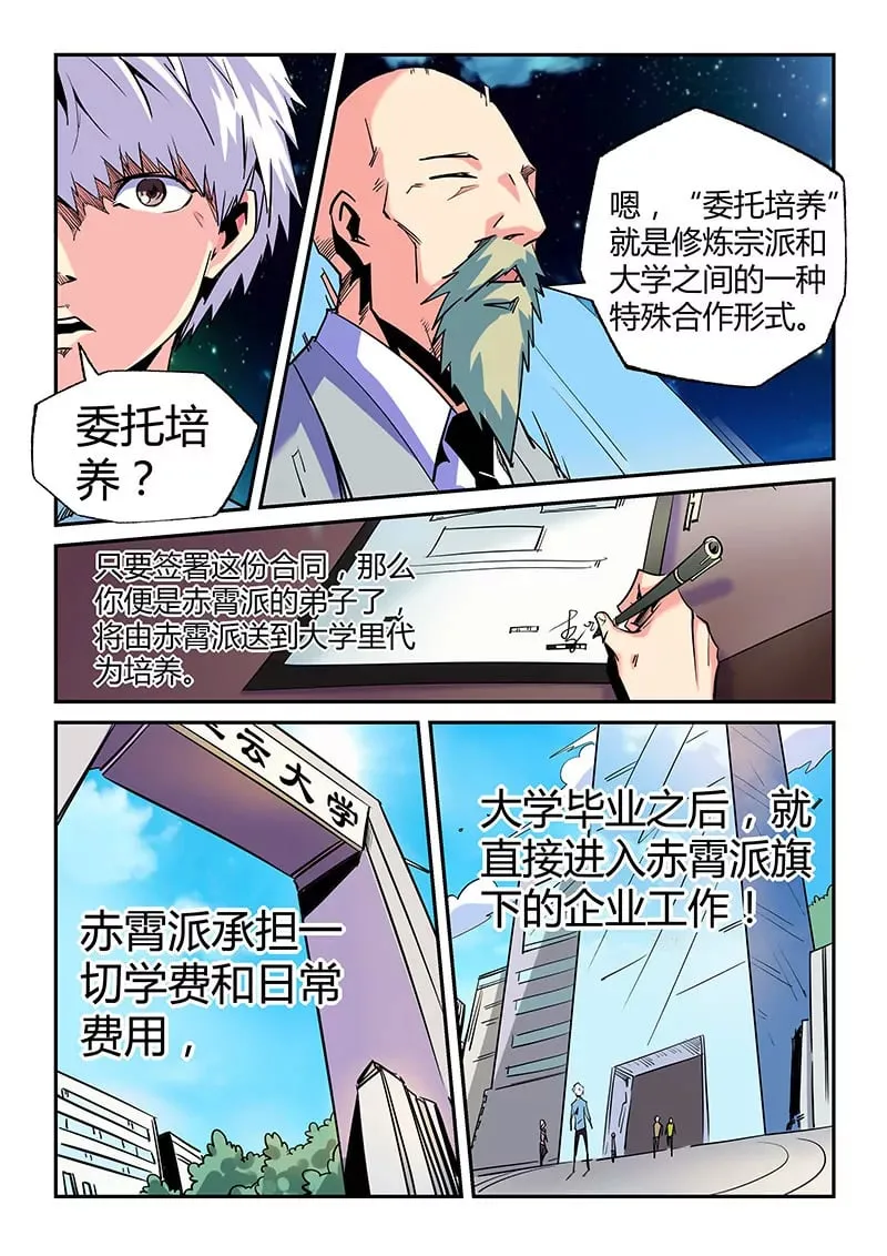 第69话 第1页
