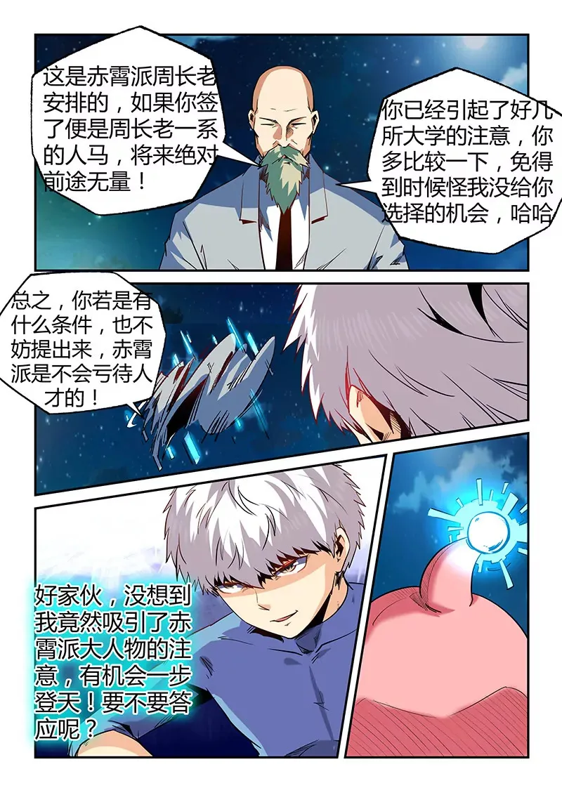 第69话 第3页