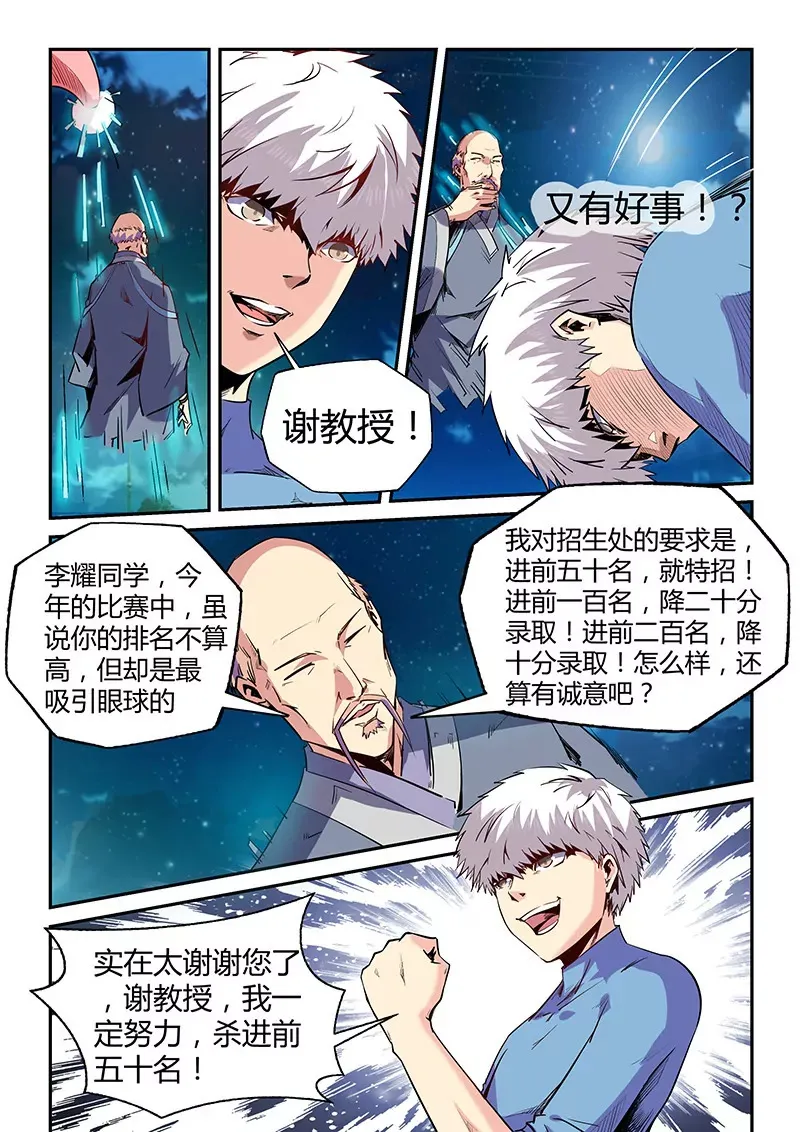 第69话 第4页