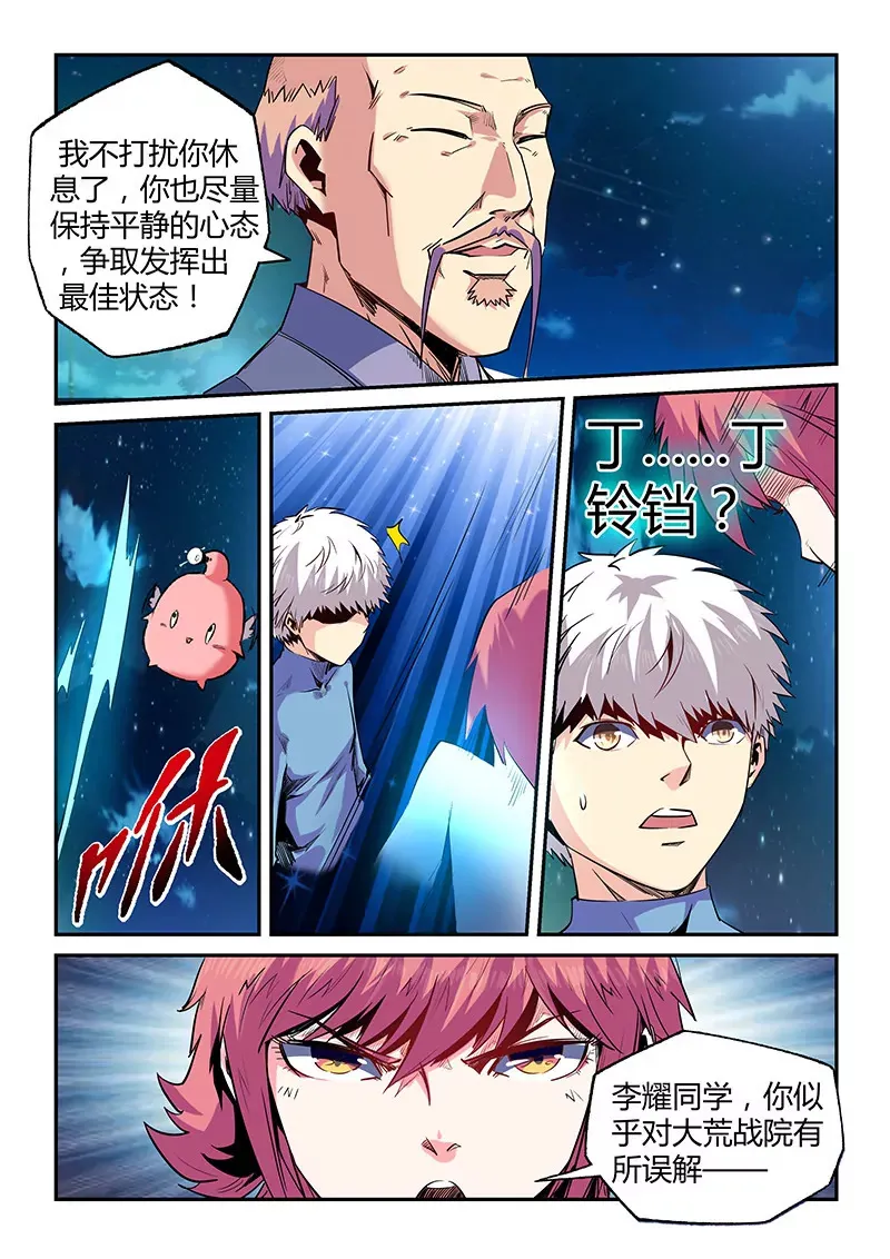 第69话 第5页