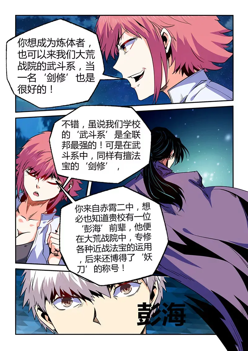 第69话 第6页