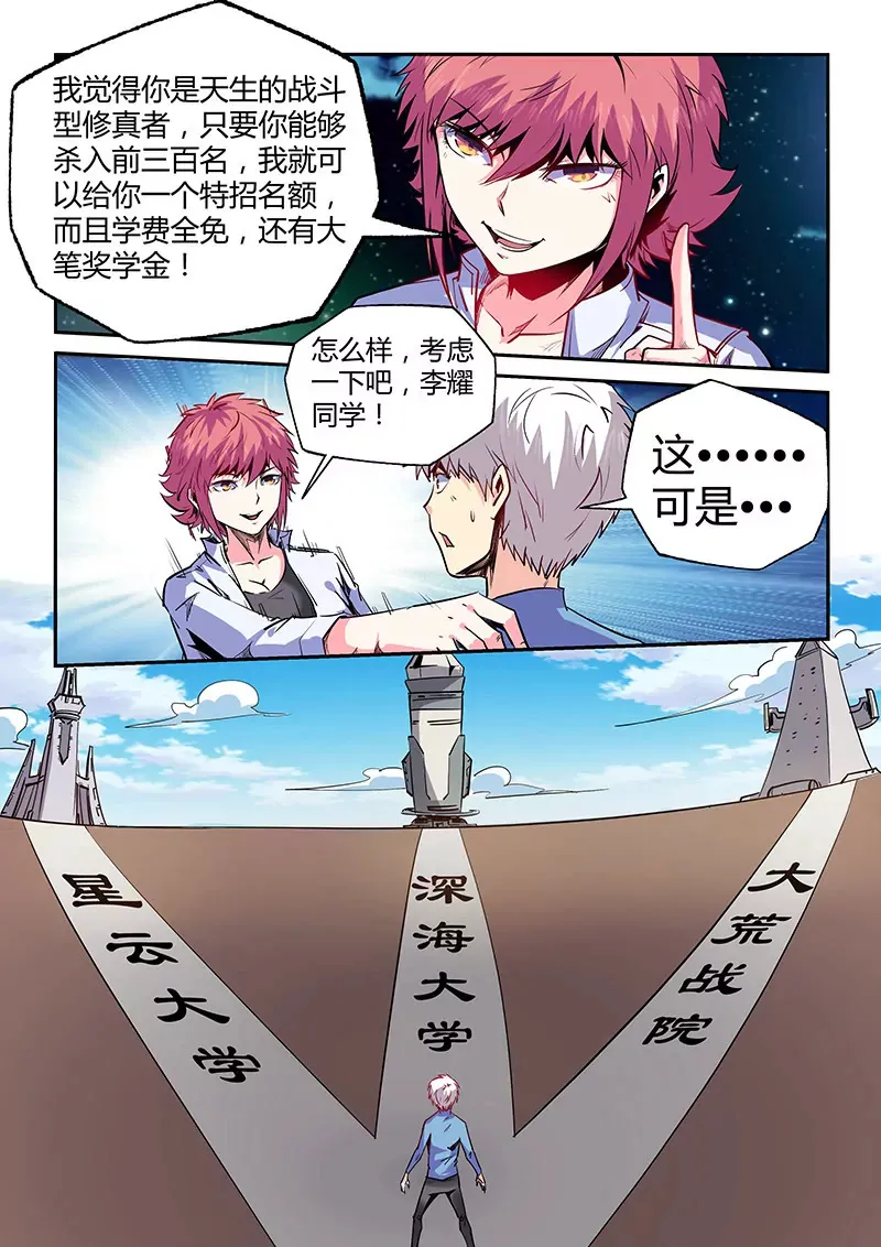 第69话 第7页