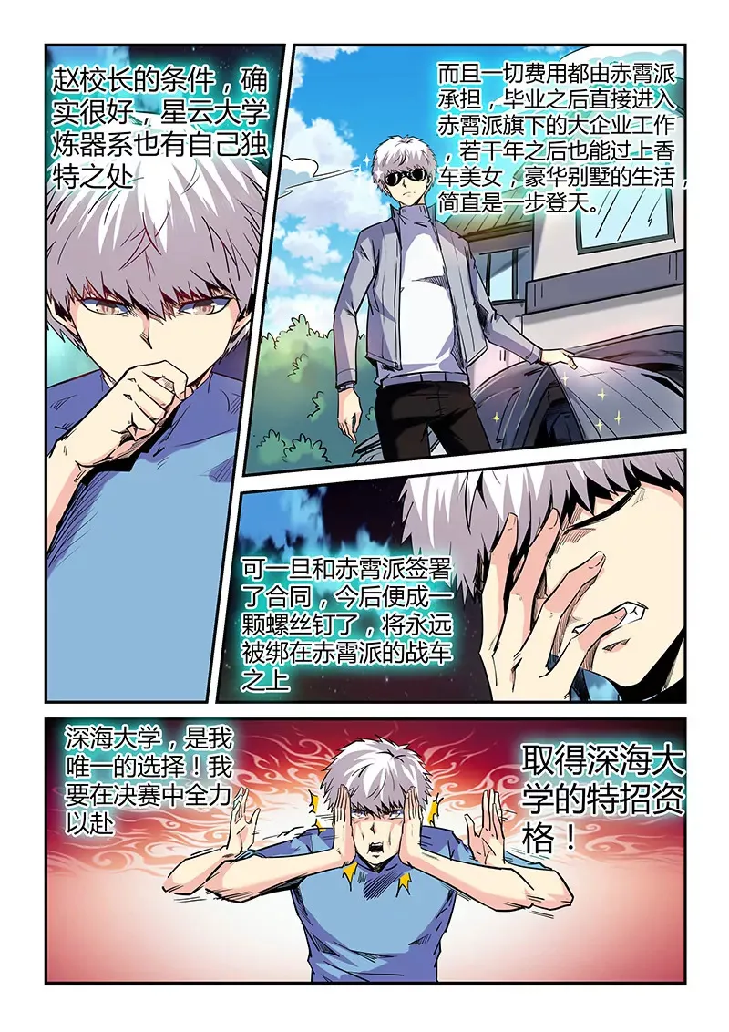 第69话 第9页