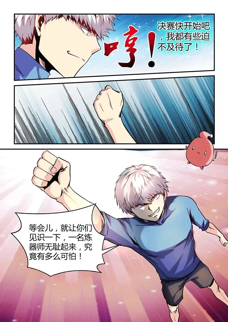 第69话 第10页