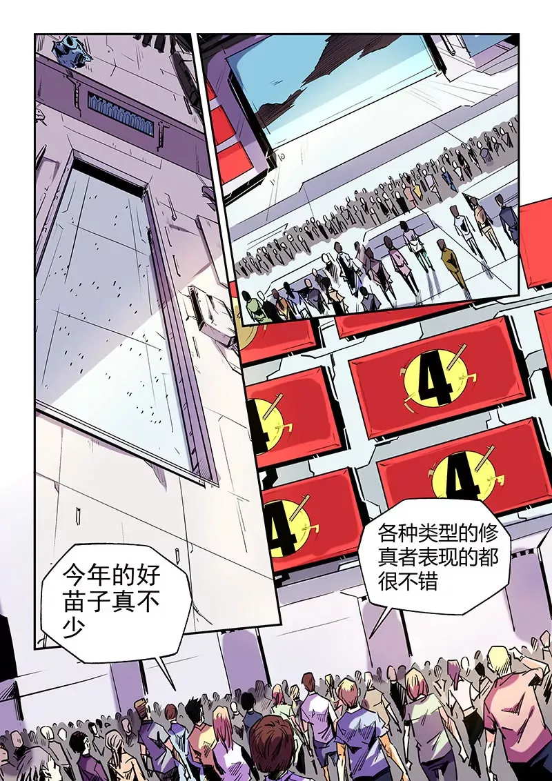第69话 第11页