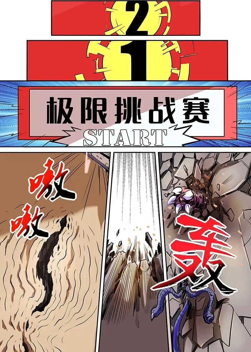 第70话 第2页
