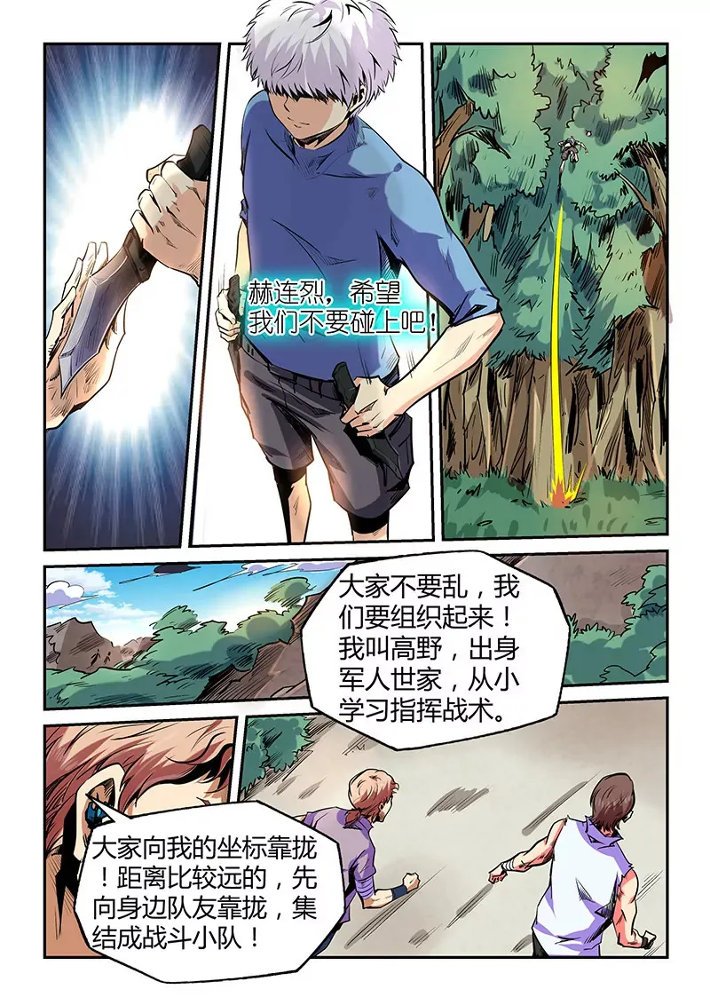 第70话 第6页