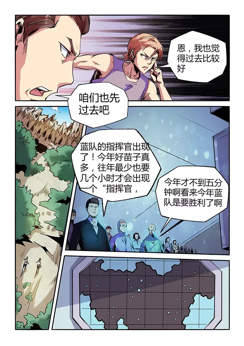 第70话 第7页